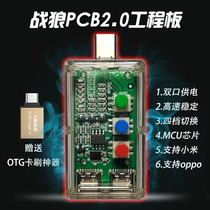 Warwolf 2 0 Second generation chrysanthemum engineering line into 1 0 artifact PCB small Board 4 gear switch Qualcomm 9008 power supply