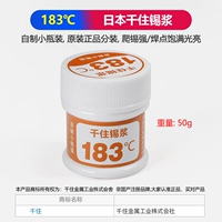 Цинджу жестяная паста 183 ° 【50g Маленькие бутылки】