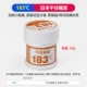 Цинджу жестяная паста 183 ° 【50g Маленькие бутылки】