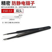 Антистатический [плоский терьера]