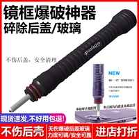 Рама взрывная ручка