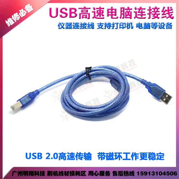 Câble extension USB - Ref 436345 Image 3