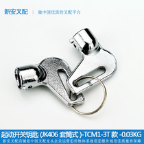 Starter switch key (sleeve type) Ignition switch preheating switch TCM sleeve type JK406 key