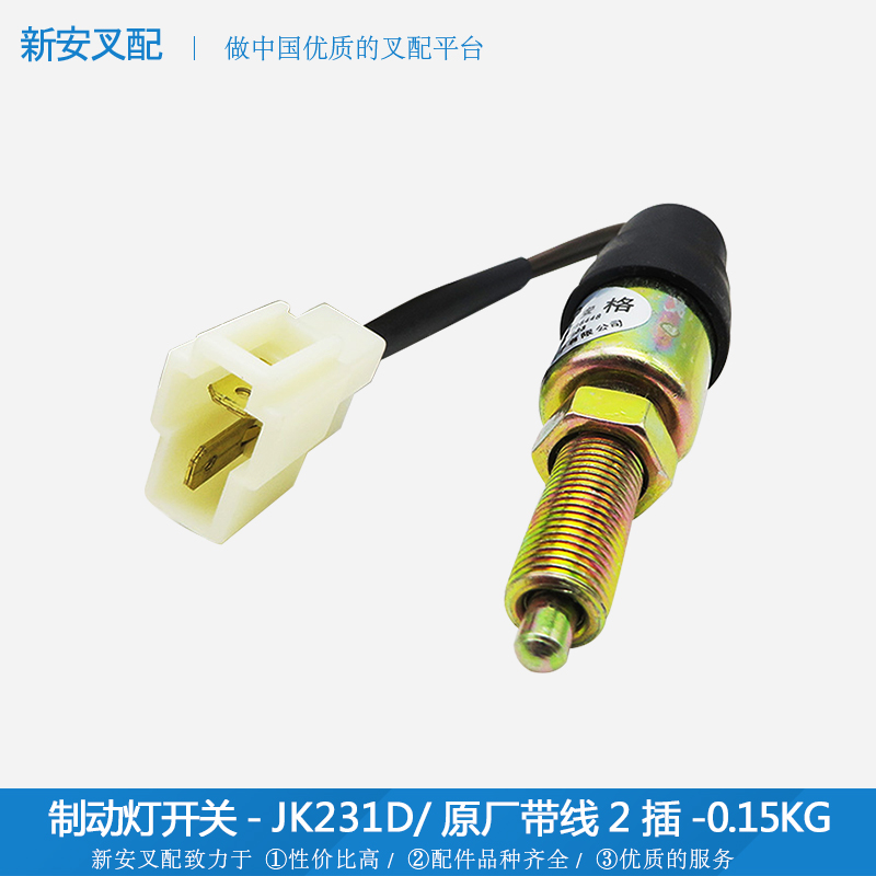 Heavy Machine Accessories Brake Brake Light Switch(JK231D) Original Line Z8740-0231D