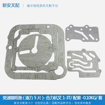 Forklift parts Transmission overhaul kit Transmission repair kit Transmission paper pad Hydraulic Hehang 1-3T