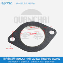 Forklift accessories forklift exhaust pipe gasket exhaust pipe main gasket (490QC)-Quanchai qc490-Quanchai anti-counterfeiting