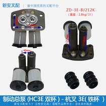 Brake master cylinder (HC3E Double Cup)-Hangjong 3e-iron Cup plastic cup * forklift accessories brake cylinder plate assembly