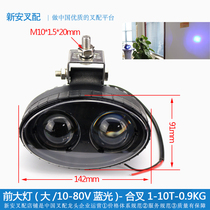 Forklift headlights (large and small blue lights 10-80V wide voltage) Blue direction lights Blue warning lights