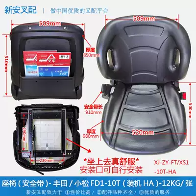 Stacker Premium stool Comfortable chair Seat assembly Toyota TCM xiao Loose seat belt