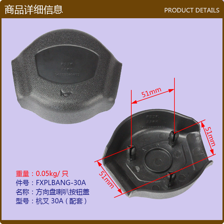 ~Steering wheel horn button cover -Hang fork 30A-matching * forklift accessories heli hangzhou fork