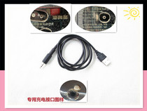 Hansan Hyo San Semiconductor Laser Instrument HY30-D Special 2 5MM Type of plug USB charging conductive connecting wire