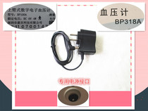 Test-free upper arm type electronic sphygmomanometer BP001 U101 U101 BP100A BP100A applies power cable adapter