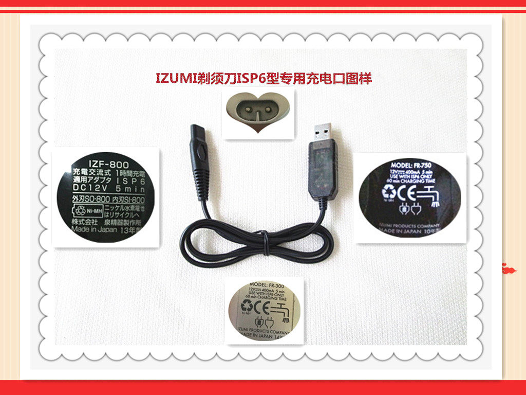 IZUMI Spring Finisher Shaved Hob S1 S1 V801 FR500 RR350G RR350G Special USB Charging Wire God