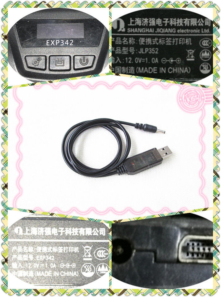 Jiangxi 12V portable label printer EXP342 and JLP 352 special USB charging wire - Charging artifact