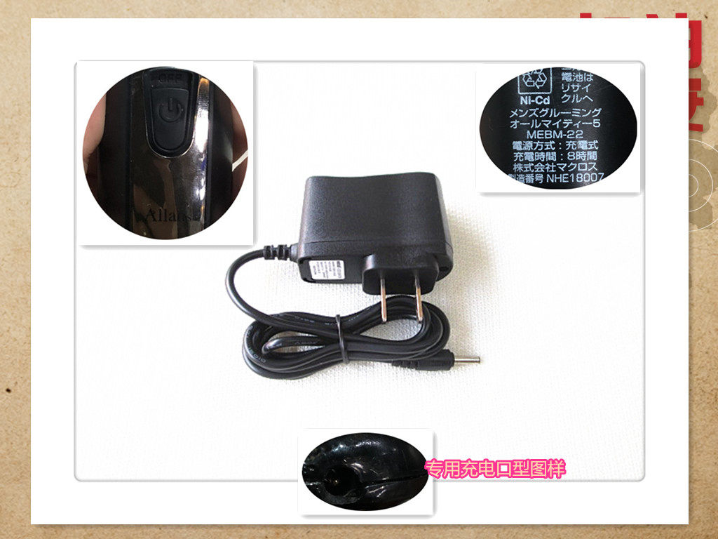 Nissan ALLANS Brand Rico Electric Cut Tweets MEBB-22 25 Model Private 3V Charger Power Cord