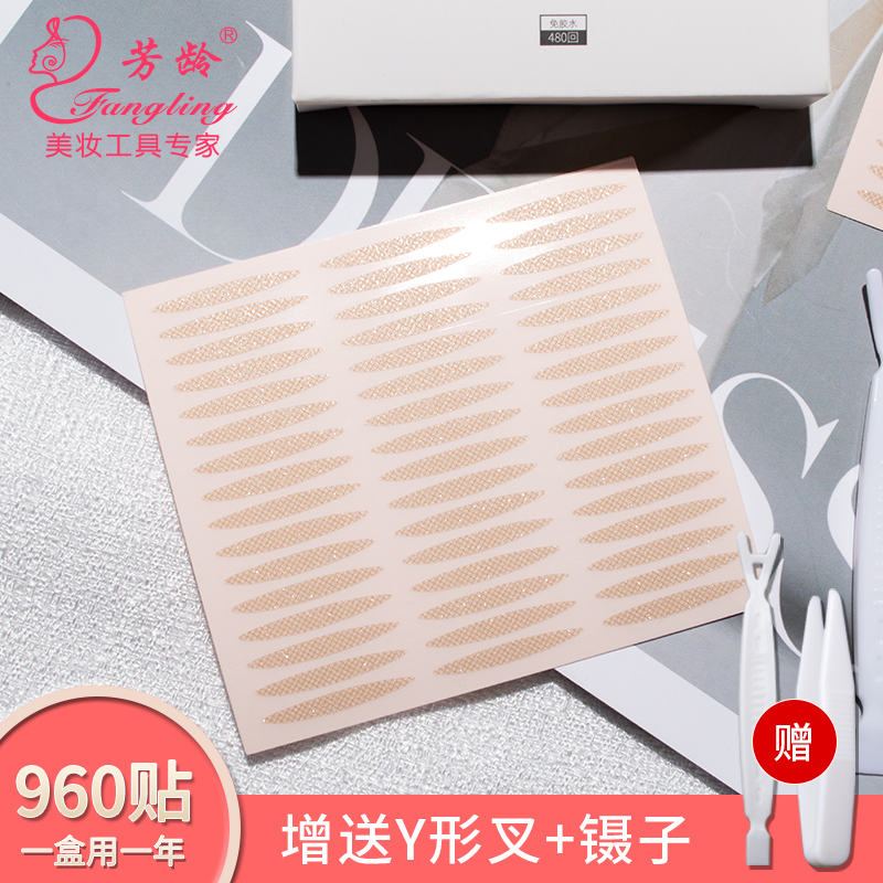 Fangling Color Shiny Skin Color Double Eyewear Leather Pastel Meat Color Olive Type Durable Lace Mesh Veil Super Invisible Natural Beauty Stick
