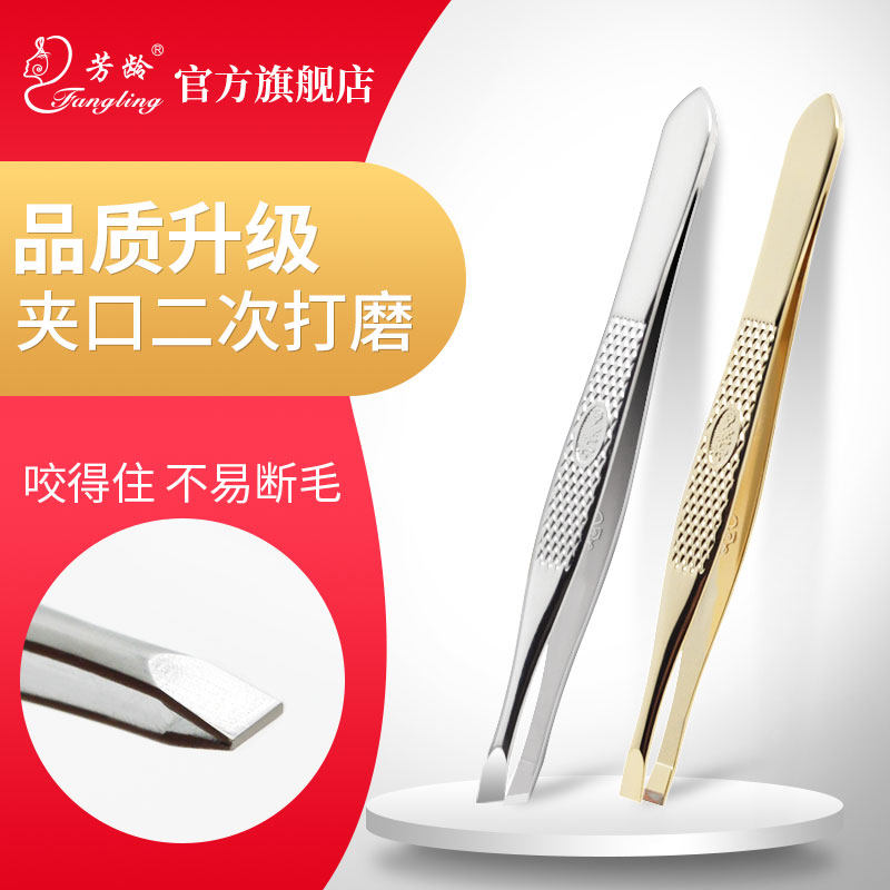 Fangling eyebrow clip tweezers hair plucking forceps eyebrow trimming hair clip fake eyelash hair clip hair beard tweezers beauty makeup makeup tools