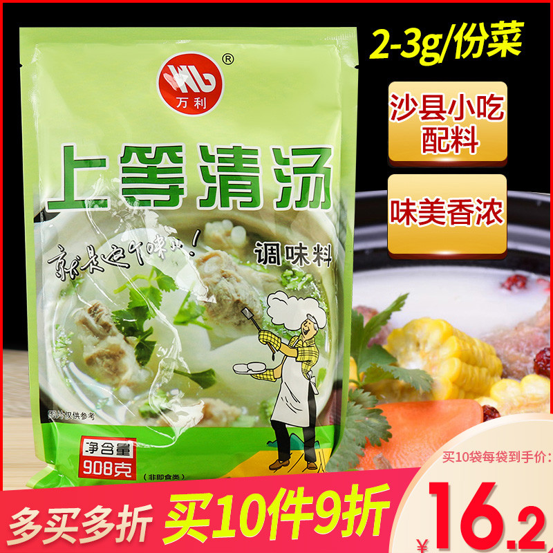 Vanley Superior Clear Soup Bone Head Soup Sand County Snack Seasonings High Soup Powder Tony stock Hot Pot Soup Base Stock 908g