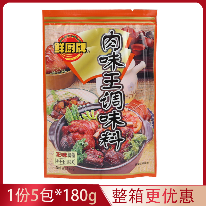 Fresh chefs Meat Taste King's Meat Taste Fresh American Meat Treasure King's Sesame Flavor Enhancing filling Wang Fried Vegetables 5 Bags * 180g