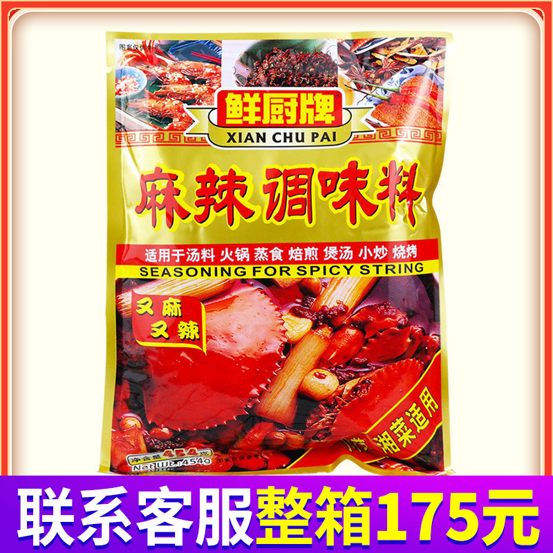 Fresh chefs Spicy Seasonings Spicy Seasonings Spicy Fresh Soup Stock Hotpot Fried Vegetable Stir-fry Seasonings Commercial Barbecue 454g
