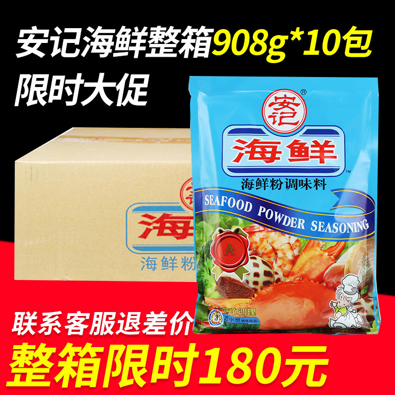Whole Box Ankee Seafood Powder Seasonings Powder Commercial Flowers Clams Fan Seafood Great Cafe Grilled Seafood Soup Noodle Powder 10 Bag
