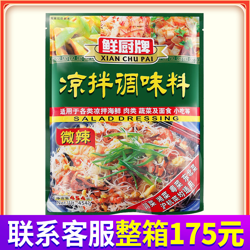 Ankee Fresh Kitchen Brands Cool Mix Seasonings Slightly Spicy Sichuan Taste Cool Mix Cold Mix Noodle Cool Mix Seasonings Seafood 454g