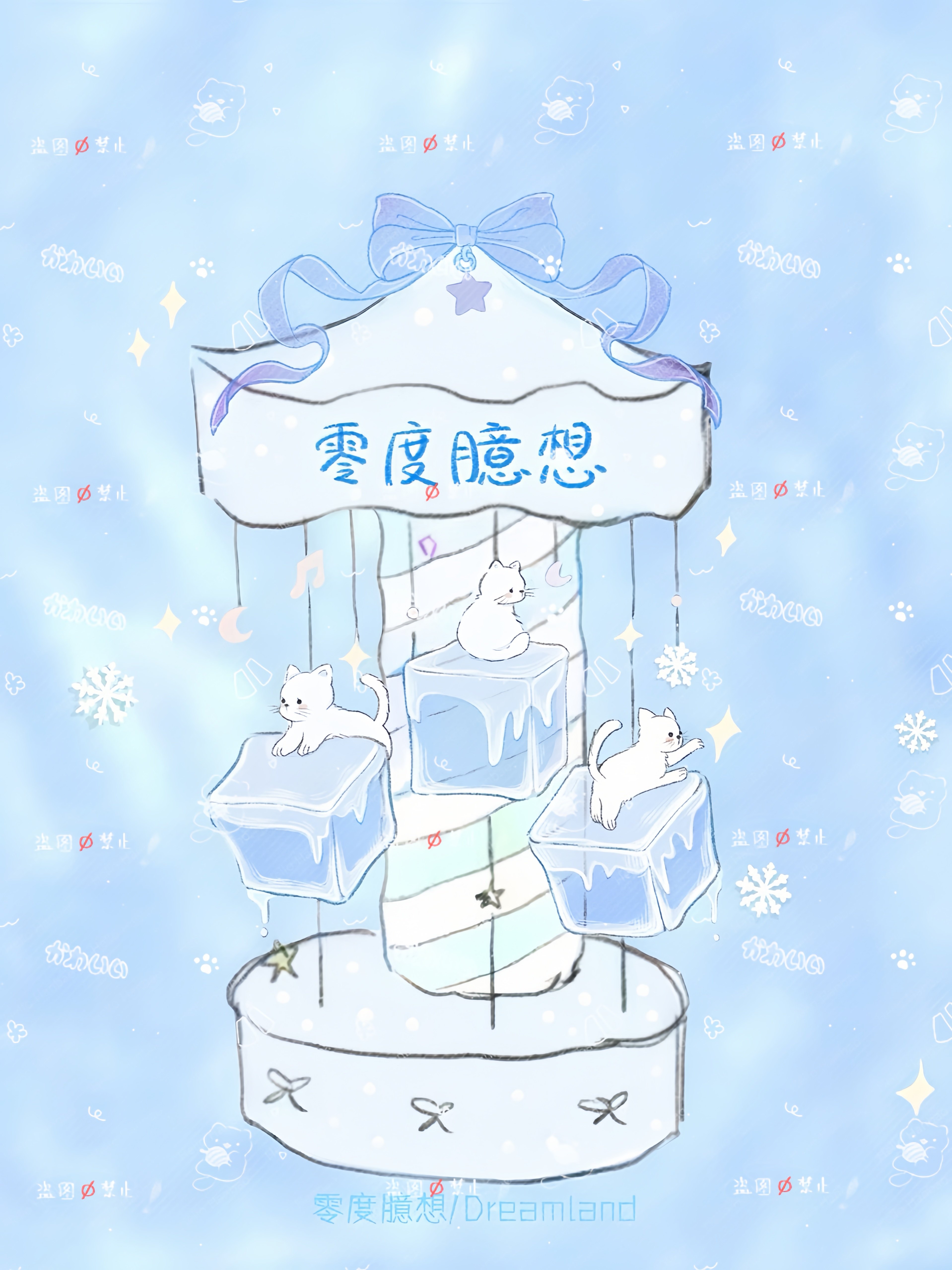 零度臆想 Dreamland