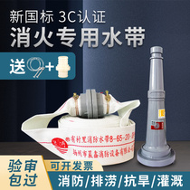 Fire hose 65 GB 2 2 5 3 inch high pressure thickened fire hydrant joint agricultural irrigation canvas water pipe