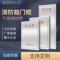 Stainless steel fire box door frame 304 201 fire hydrant door box panel equipment hose box door Fire hydrant box door