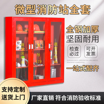 Miniature fire station Micro-shaped fire cabinet Fire extinguishing equipment full set of tools Small placement cabinet Fire display emergency cabinet