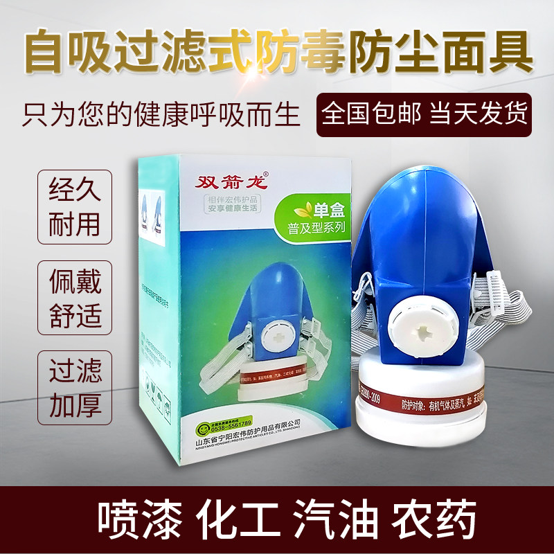 Anti-poison cover dust mask filter-type smoke-proof spray paint formaldehyde pesticide anti-industrial dust mask filter cotton