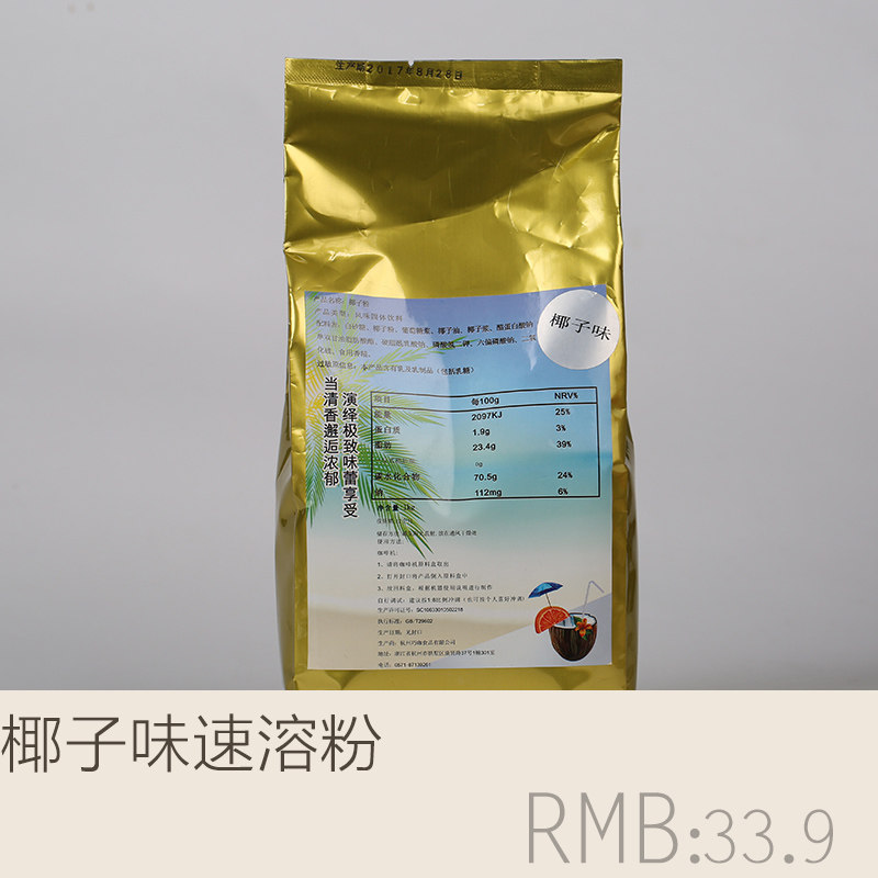 Hainan teprolific pure coconut powder 1000g (10 packs in other areas of Zhejiang 5 Shanghai 5 packs)