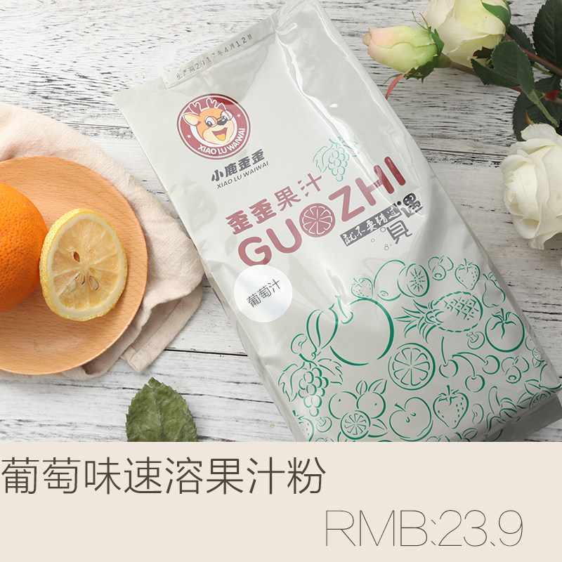 Grape Juice Powder 1000g (10 packs in other areas of Zhejiang 5 Shanghai 5 packs)