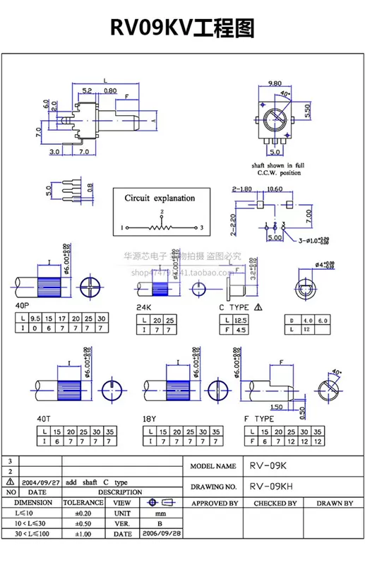 RV09 loại dọc ngang B1K5K10K50K100K200K500K chiết áp 0932 điện trở điều chỉnh B103