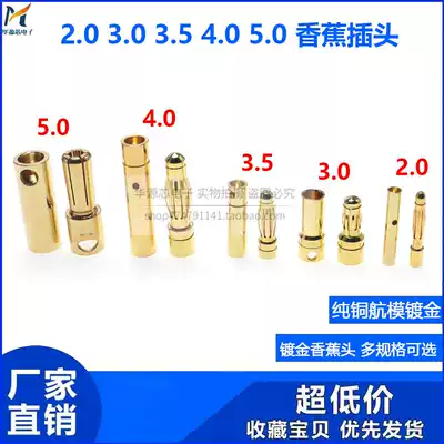 Copper plated banana 2 0 3 0 3 5 4 0 5 0MM lantern banana plugs model aircraft electrical and electronic governor