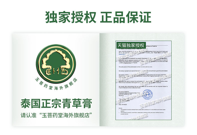 泰国直邮 卧佛 加强版青草药膏 50g*3+15g 驱蚊止痒/舒缓酸痛/提神醒脑 图1
