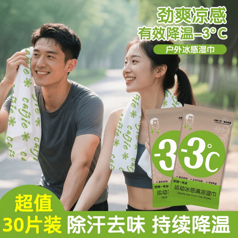 Lezhiwu Disposable Portable Ice-Feel Wet Wipes Towel Cooling Outdoor Refreshing Cooling Antiperspirant Fitness Military Training Bamboo Wipes Lezhiwu Disposable Portable Ice-Feel Wet Wipes Towel Cooling Outdoor Refreshing Cooling Antiperspirant Fitness Military Training Bamboo Wipes