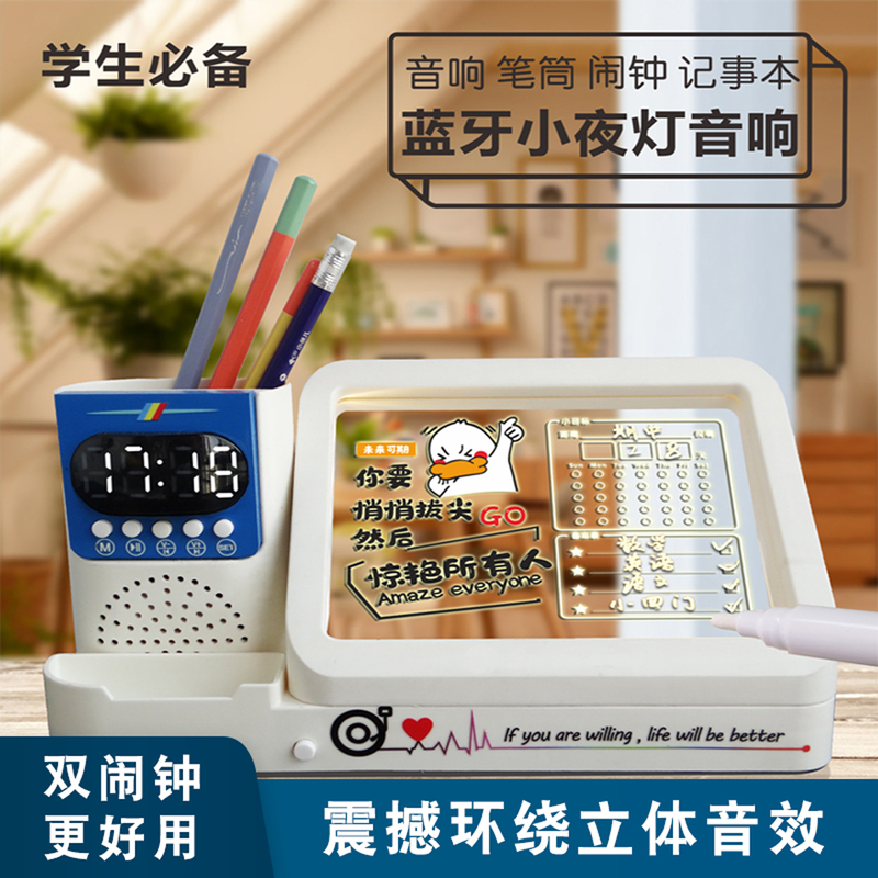 Student Multifunctional Pen Holder, Bluetooth Speaker with Alarm Clock, Writing Board, Kidsren's Desk Storage Stationery, Creative Ornaments