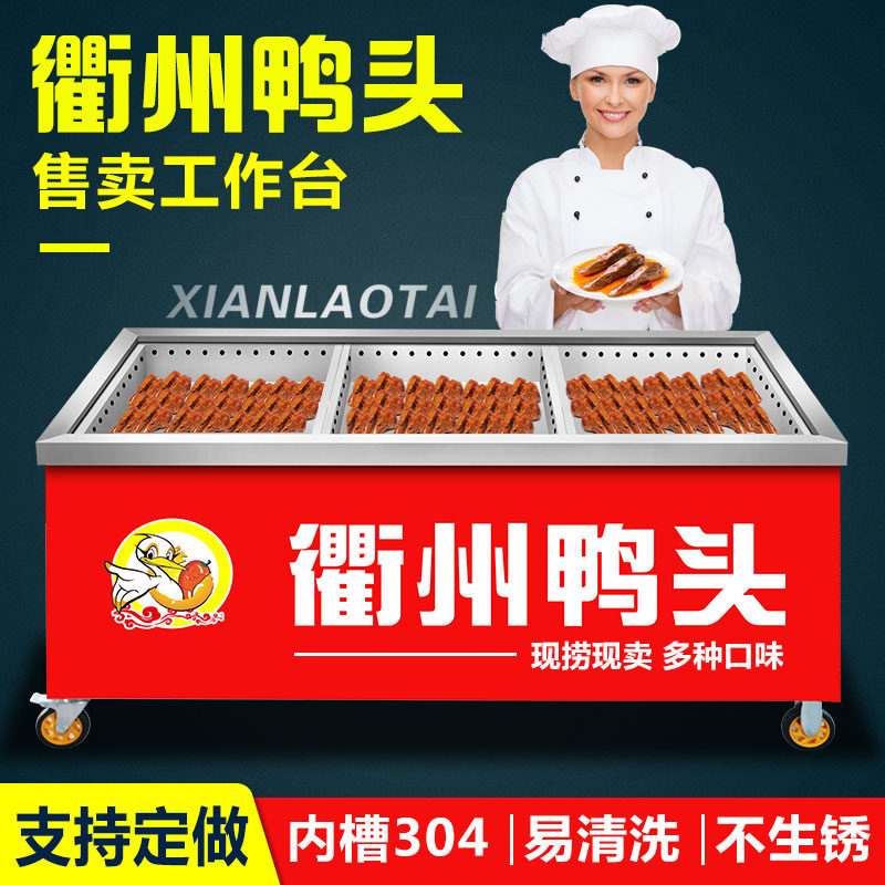 Quzhou duck head display cabinet braised meat cooked food sorting table stainless steel braised vegetable cart is now fishing and cooking sales table custom