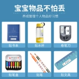 Именная наклейка для детского сада, детская водонепроницаемая наклейка, с вышивкой, делается под заказ