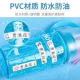 Именная наклейка для детского сада, детская водонепроницаемая наклейка, с вышивкой, делается под заказ