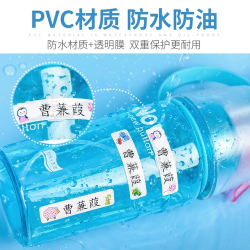 Именная наклейка для детского сада, детская водонепроницаемая наклейка, с вышивкой, делается под заказ