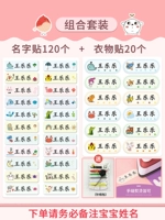 Набор комбинации (140) [ЗАМЕЧАНИЯ Имя]