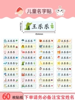 Наклейка с новым цветом (60) [ЗАМЕЧАНИЯ Имя]