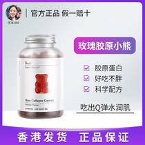 Australias unichi rose collagen gummy bear rosehip capsules tender white firming fruit sugar imported 60 capsules