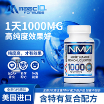 American MAAC10 NMN30000mg anti-nicotinamide mononucleotide supplement NAD 120 tablets aging