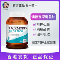 Australia Blackmores Australian Jiabao deep-sea fish oil cod liver oil soft capsule omega3 no smell middle-aged and elderly