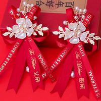 Жемчужная подвесная модель [отец и мать]