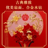 Древняя свадьба свадебная труппа невеста подарки подарка подарка подарка на китайский китайский xiuhe service fans fan fans fans