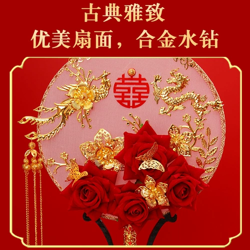 Древняя свадьба свадебная труппа невеста подарки подарка подарка подарка на китайский китайский xiuhe service fans fan fans fans